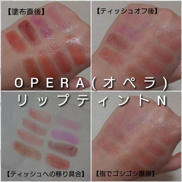 オペラ リップティント N/OPERA/口紅を使ったクチコミ（6枚目）