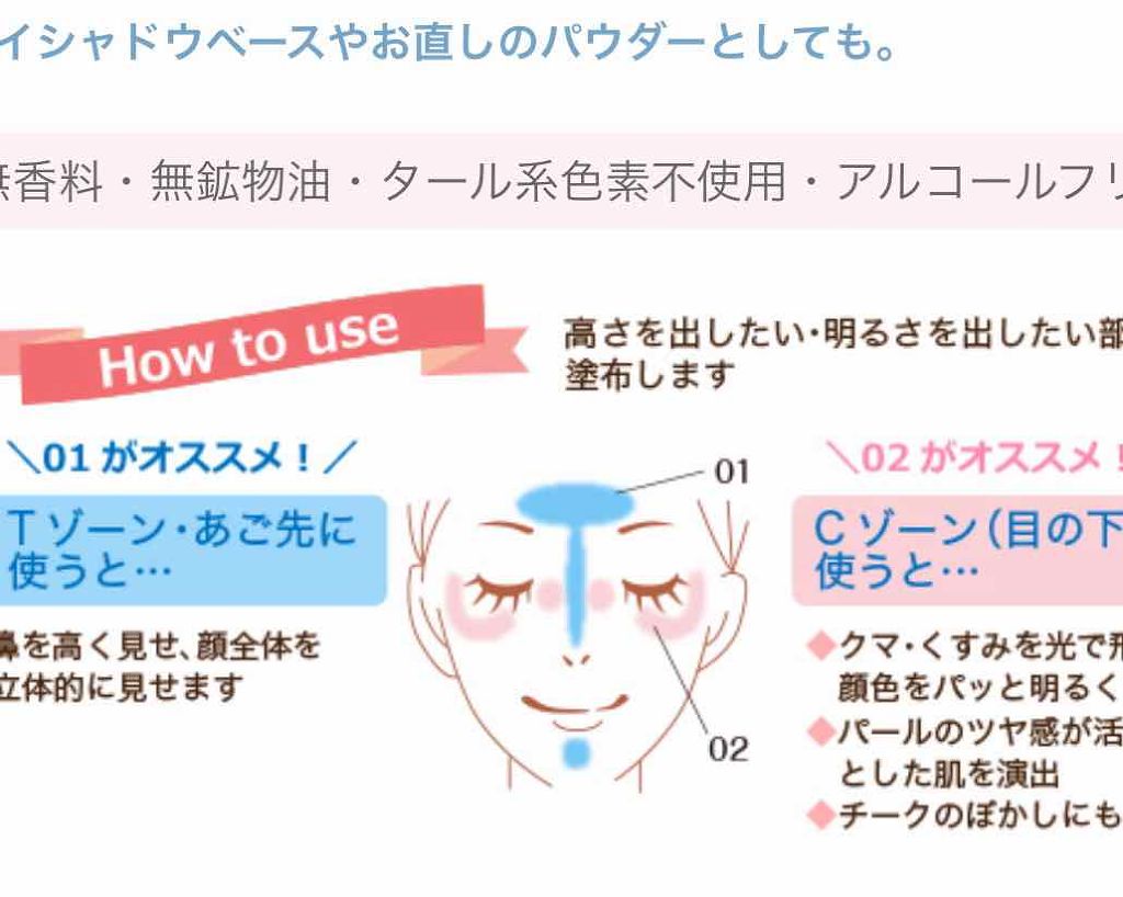 パールグロウハイライト/CEZANNE/パウダーハイライトを使ったクチコミ（2枚目）