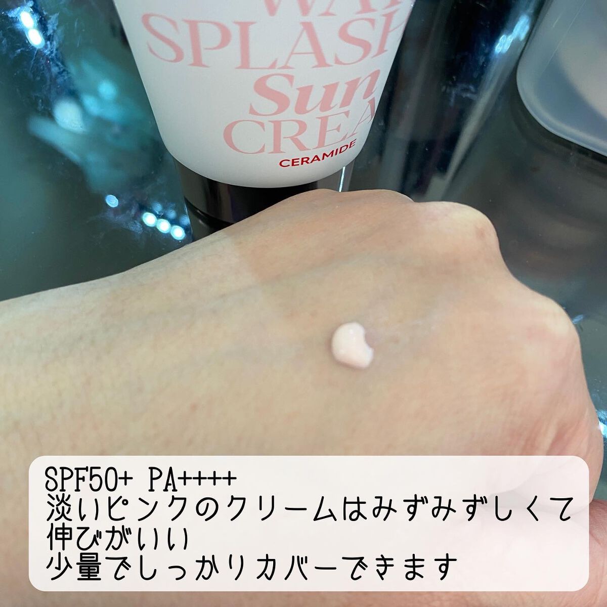 ウォータースプラッシュサンクリーム セラミド/espoir/日焼け止めクリームを使ったクチコミ（2枚目）