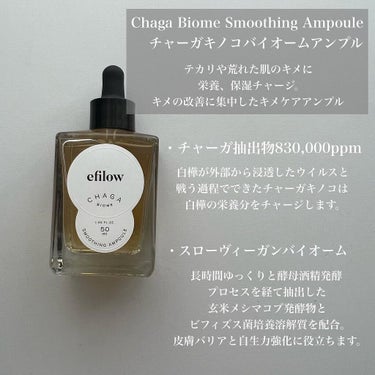 キメケア カバノアナタケバイオームアンプル/efilow/美容液を使ったクチコミ（2枚目）