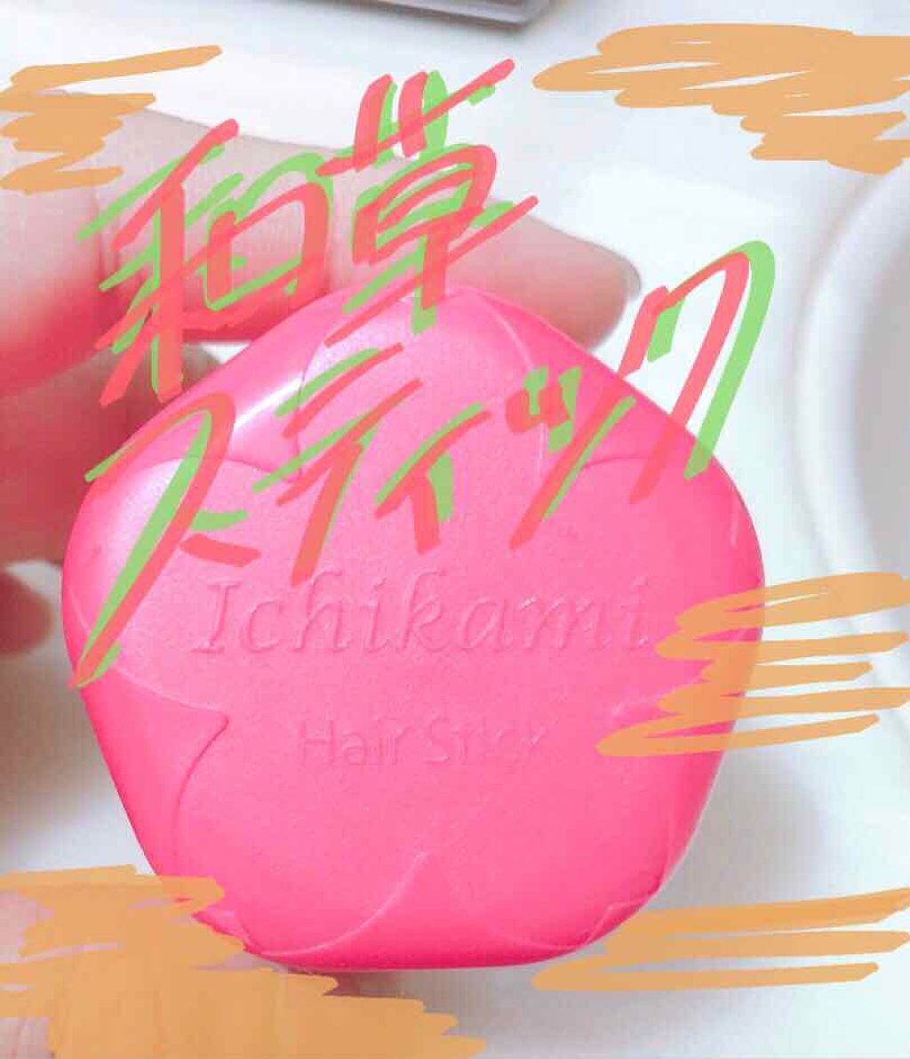 ヘアキープ和草スティック(ナチュラル)/いち髪/ヘアバームを使ったクチコミ(1枚目)