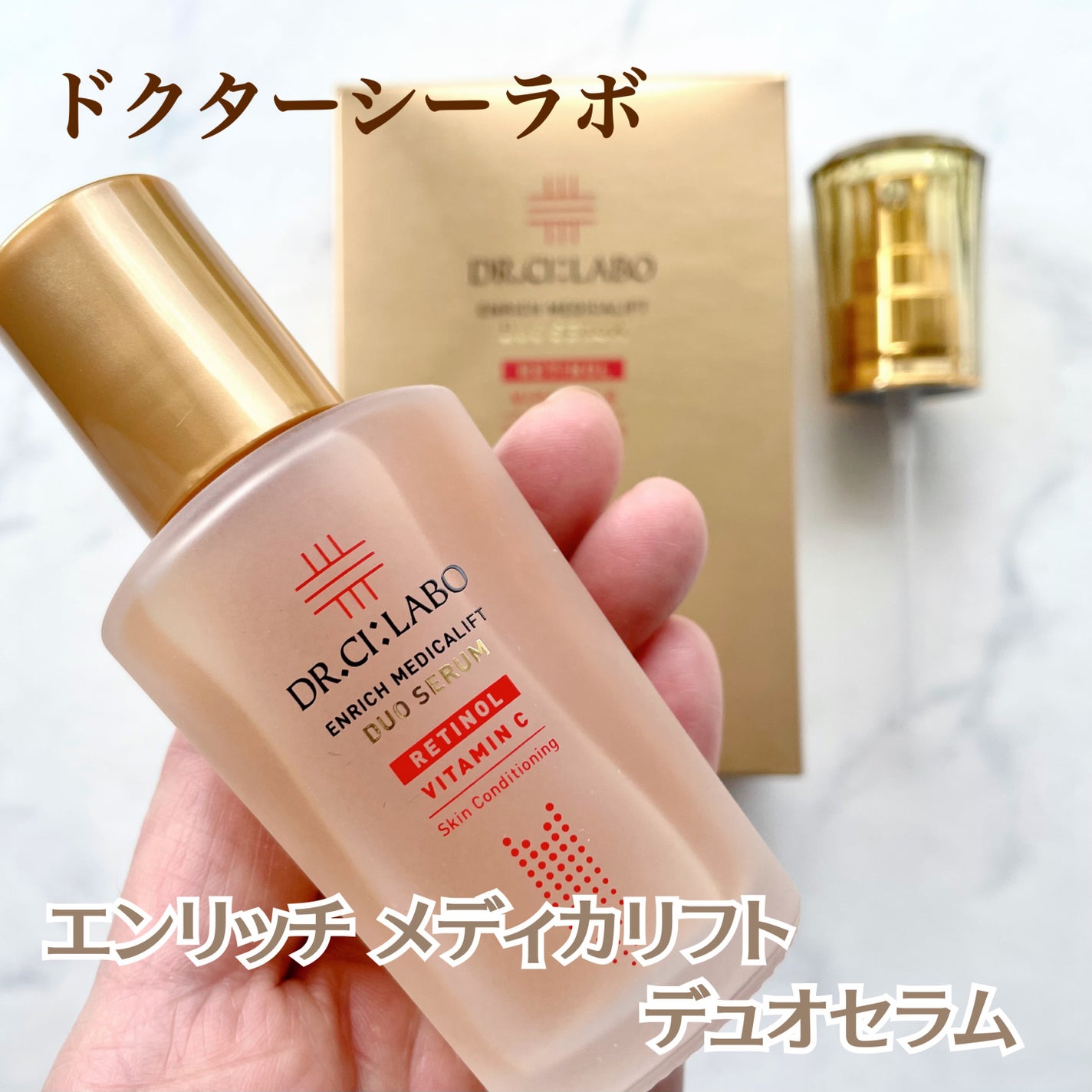 エンリッチ メディカリフト デュオセラム/ドクターシーラボⓇ/美容液を使ったクチコミ(2枚目)