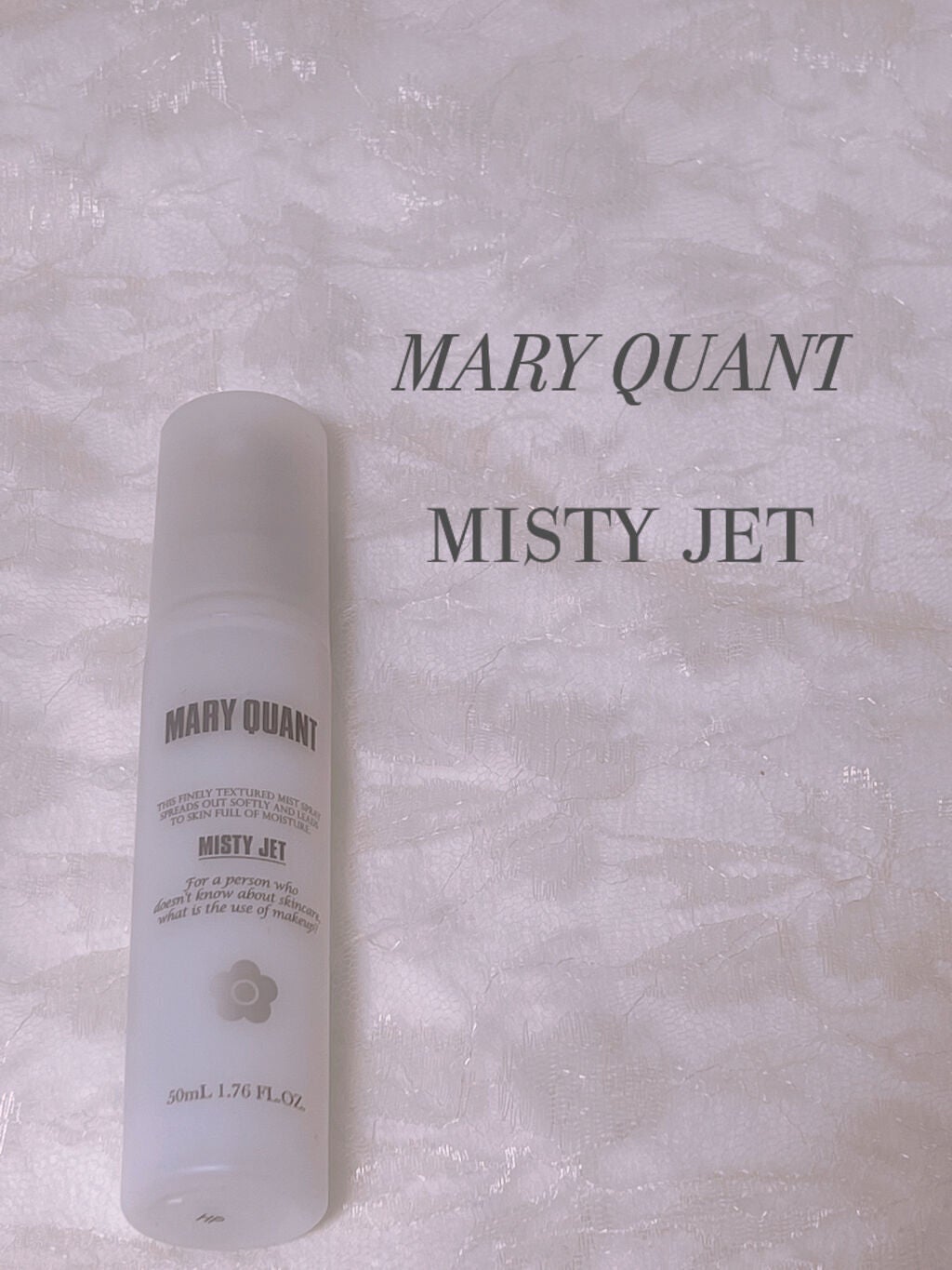 ミスティー ジェット/MARY QUANT/ミスト状化粧水を使ったクチコミ(1枚目)