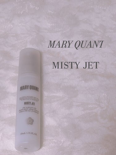 ミスティー ジェット/MARY QUANT/ミスト状化粧水を使ったクチコミ（1枚目）