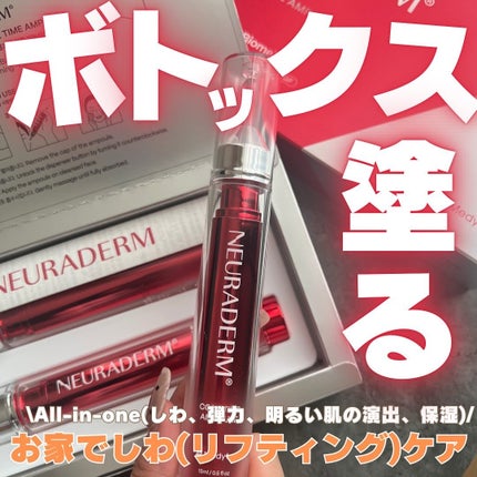 コアタイムアンプル/NEURADERM/美容液を使ったクチコミ(1枚目)
