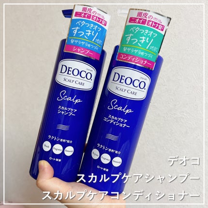デオコ スカルプケアシャンプー/コンディショナー/DEOCO(デオコ)/市販シャンプーを使ったクチコミ(1枚目)