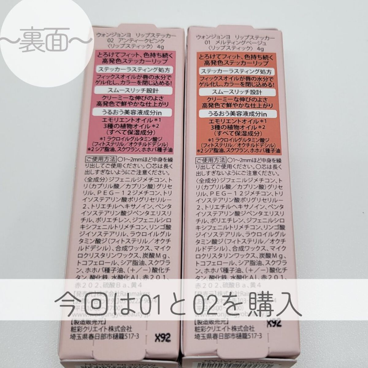 ウォンジョンヨ リップステッカー/Wonjungyo/口紅を使ったクチコミ（3枚目）