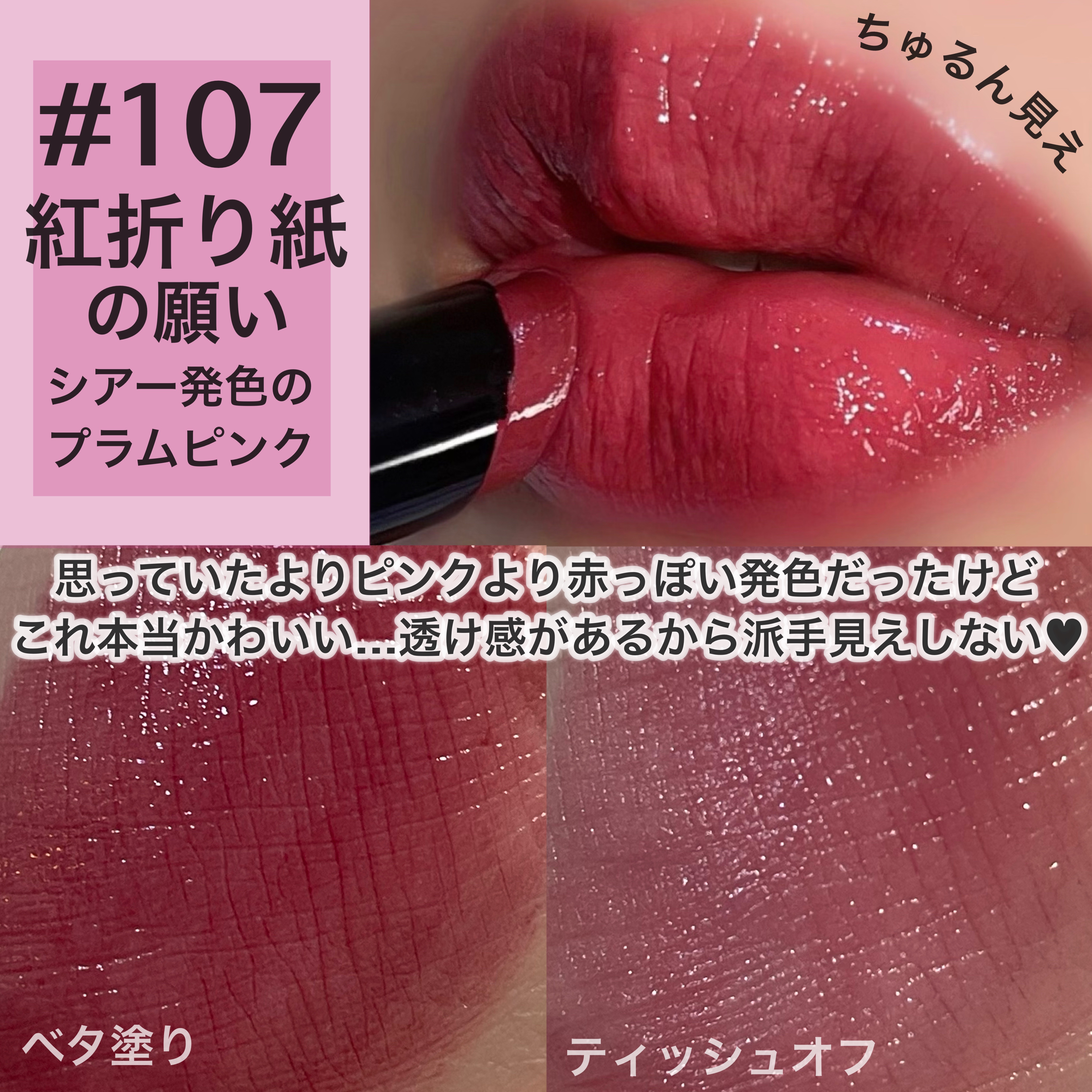 ケイト リップモンスター/KATE/口紅を使ったクチコミ（3枚目）