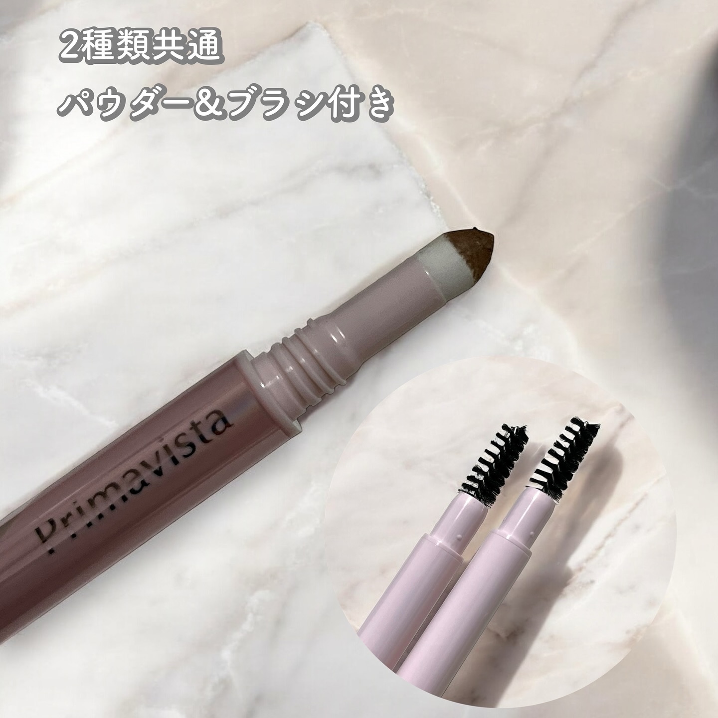 プリマヴィスタ スタイルロック アイブロウ/プリマヴィスタ/アイブロウペンシルを使ったクチコミ（3枚目）