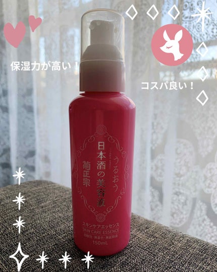 日本酒の美容液/菊正宗/美容液を使ったクチコミ(1枚目)