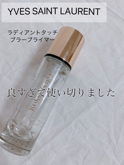 ラディアント タッチ ブラープライマー/YVES SAINT LAURENT BEAUTE/化粧下地を使ったクチコミ(1枚目)