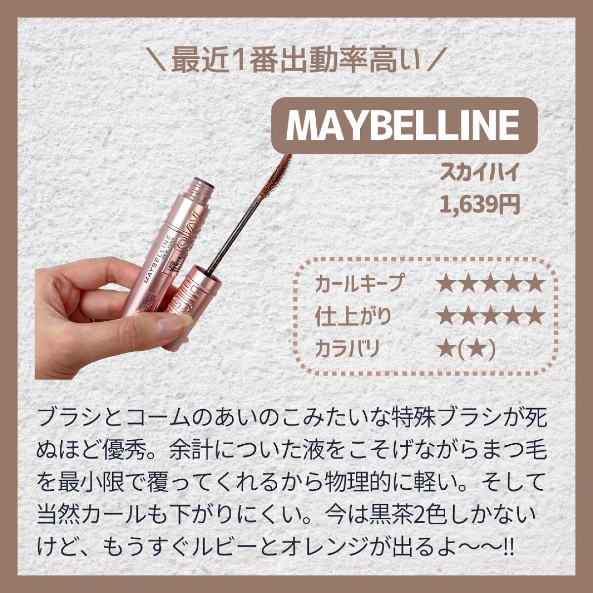 つきこ on LIPS 「\まつ毛は常に上向いていなければ👀/カールキープ力をなにより優..」(3枚目)