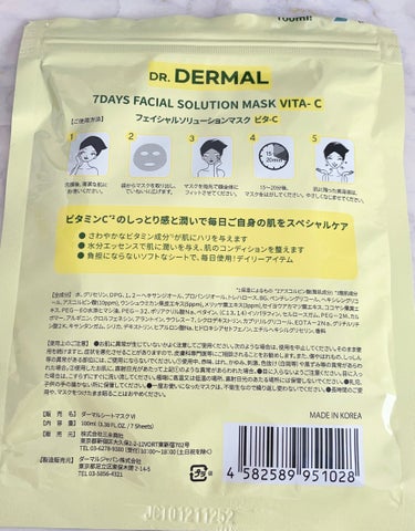 Dr.DERMAL Dr.DERMALフェイシャルソリューションマスクのクチコミ「Dr.DERMALフェイシャルソリューションマスク


シートも厚めで破けにくい✨

べたつか.....」（2枚目）