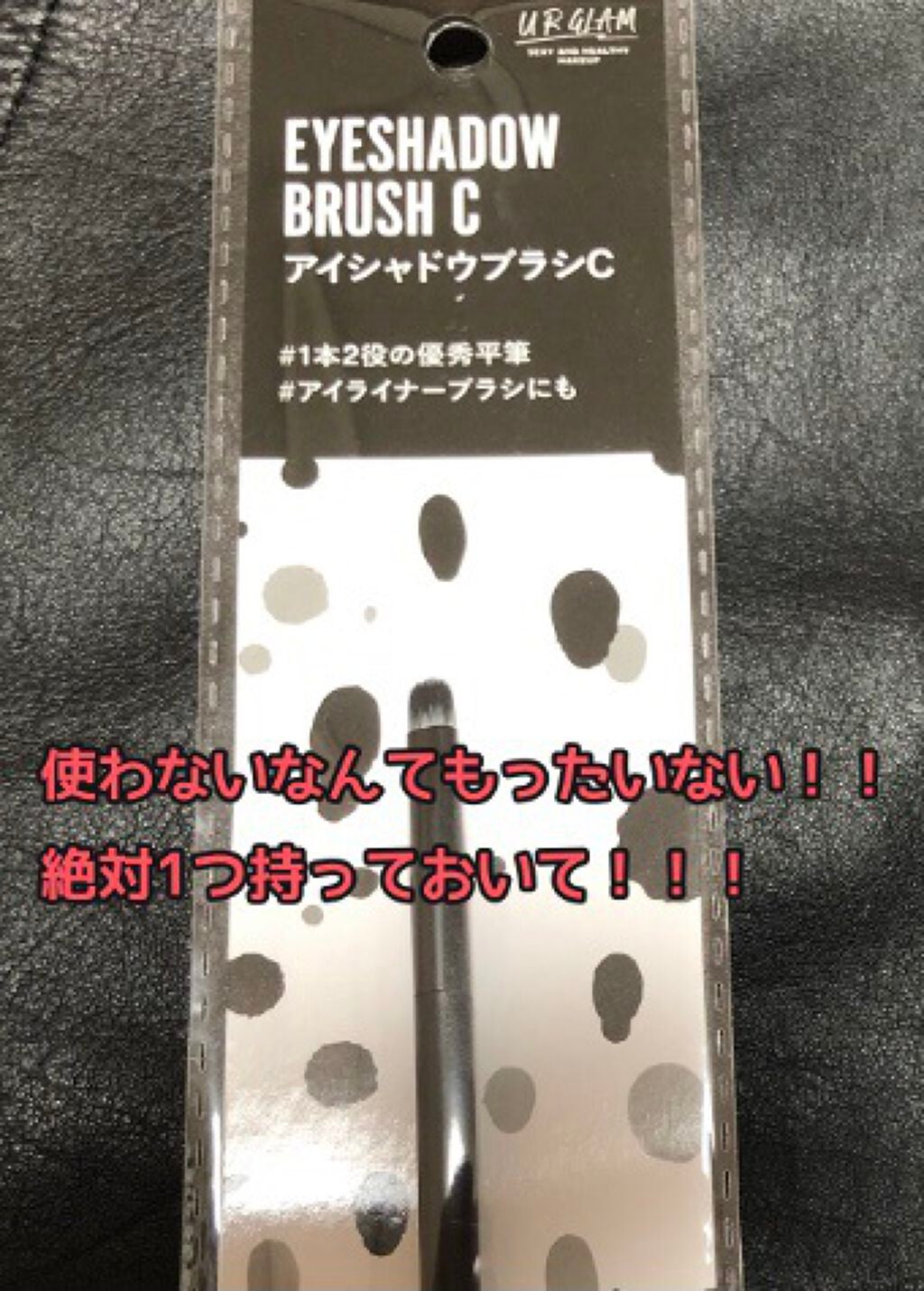 UR GLAM EYESHADOW BRUSH C(アイシャドウブラシC)/U R GLAM/メイクブラシを使ったクチコミ(1枚目)
