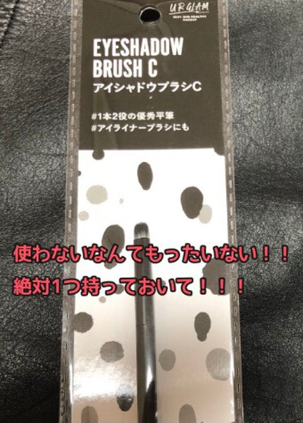 UR GLAM EYESHADOW BRUSH C(アイシャドウブラシC)/U R GLAM/メイクブラシを使ったクチコミ(1枚目)