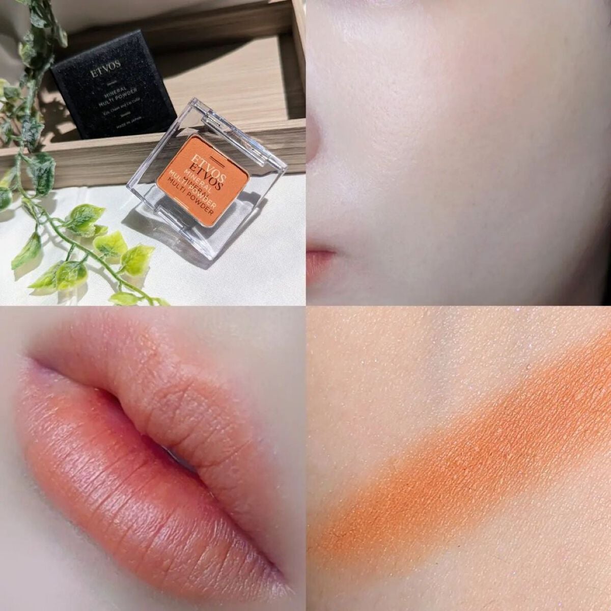 ミネラルマルチパウダー/エトヴォス/単色アイシャドウを使ったクチコミ(3枚目)