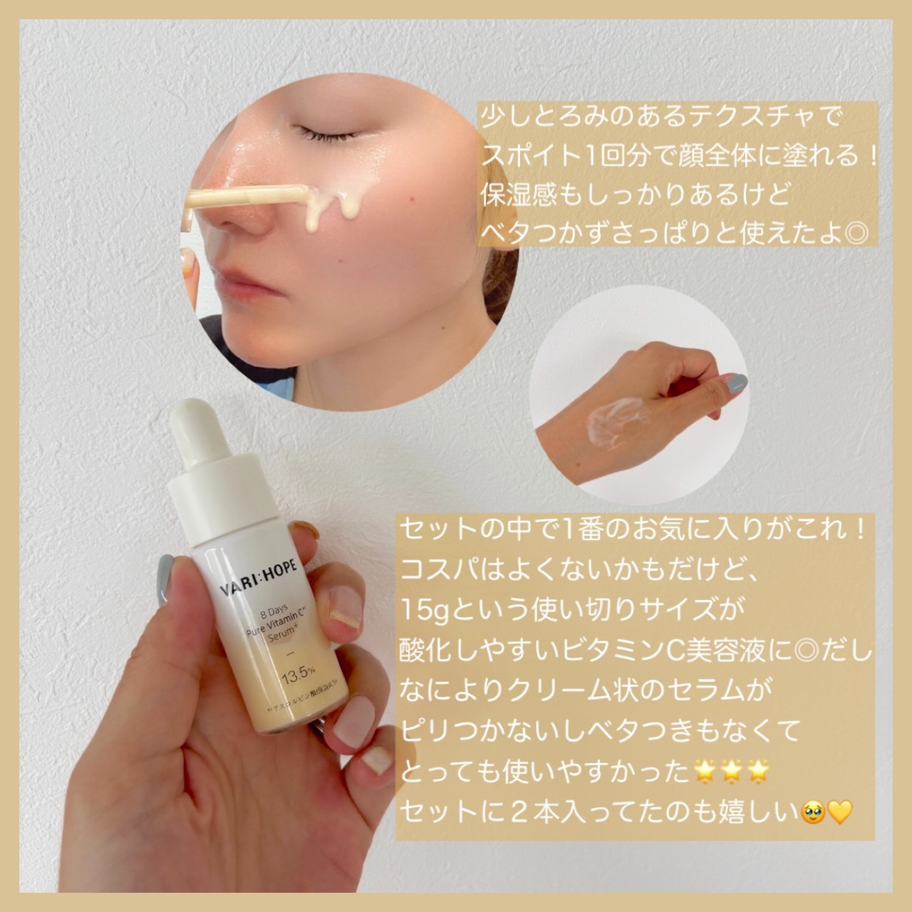 ８デイズピュアビタミンCアンプル/VARI:HOPE/美容液を使ったクチコミ（2枚目）
