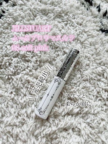 ジルスチュアート ムースブロウマスカラ/JILL STUART/眉マスカラを使ったクチコミ(1枚目)