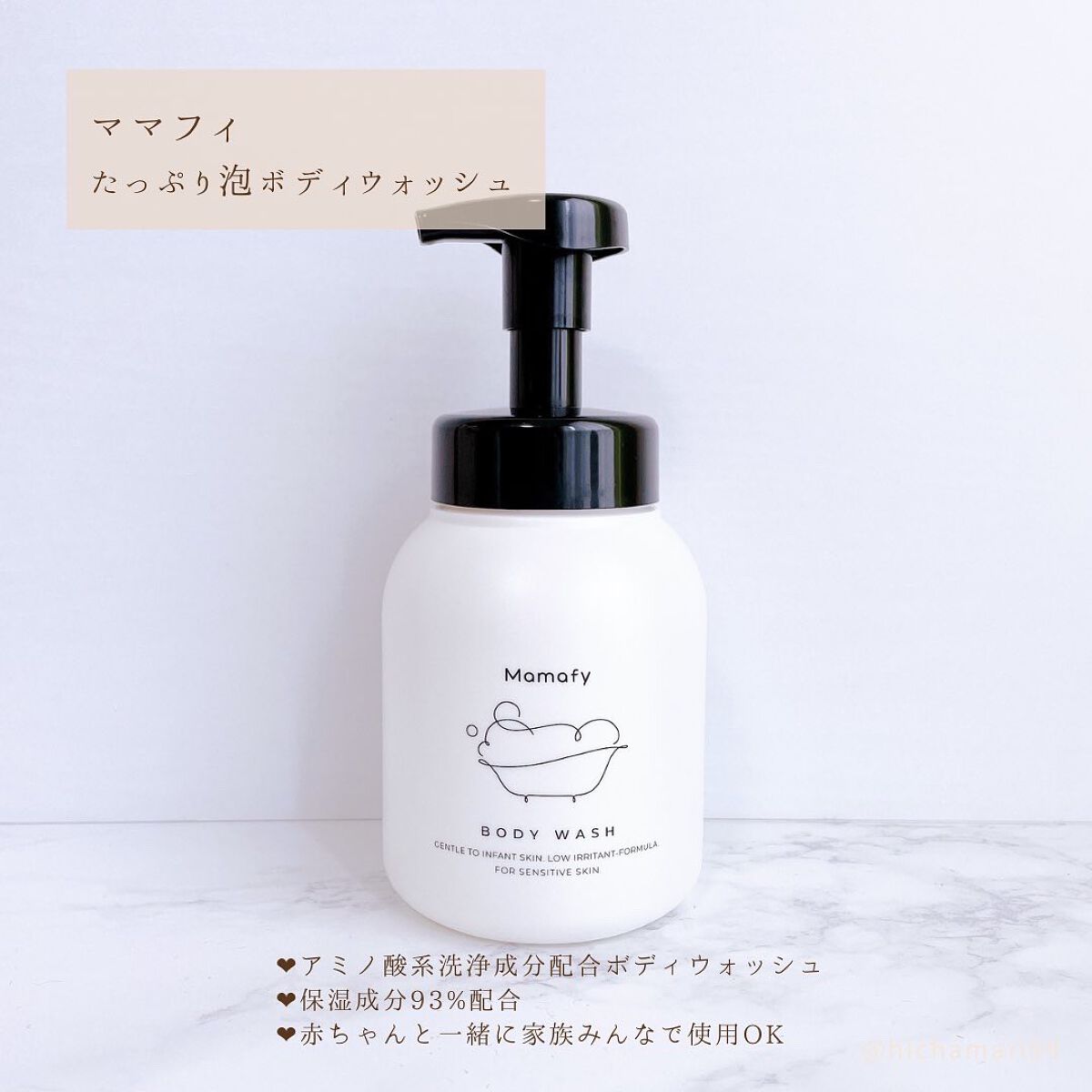 潤いミルキーローション/Mamafy/ボディローションを使ったクチコミ（2枚目）