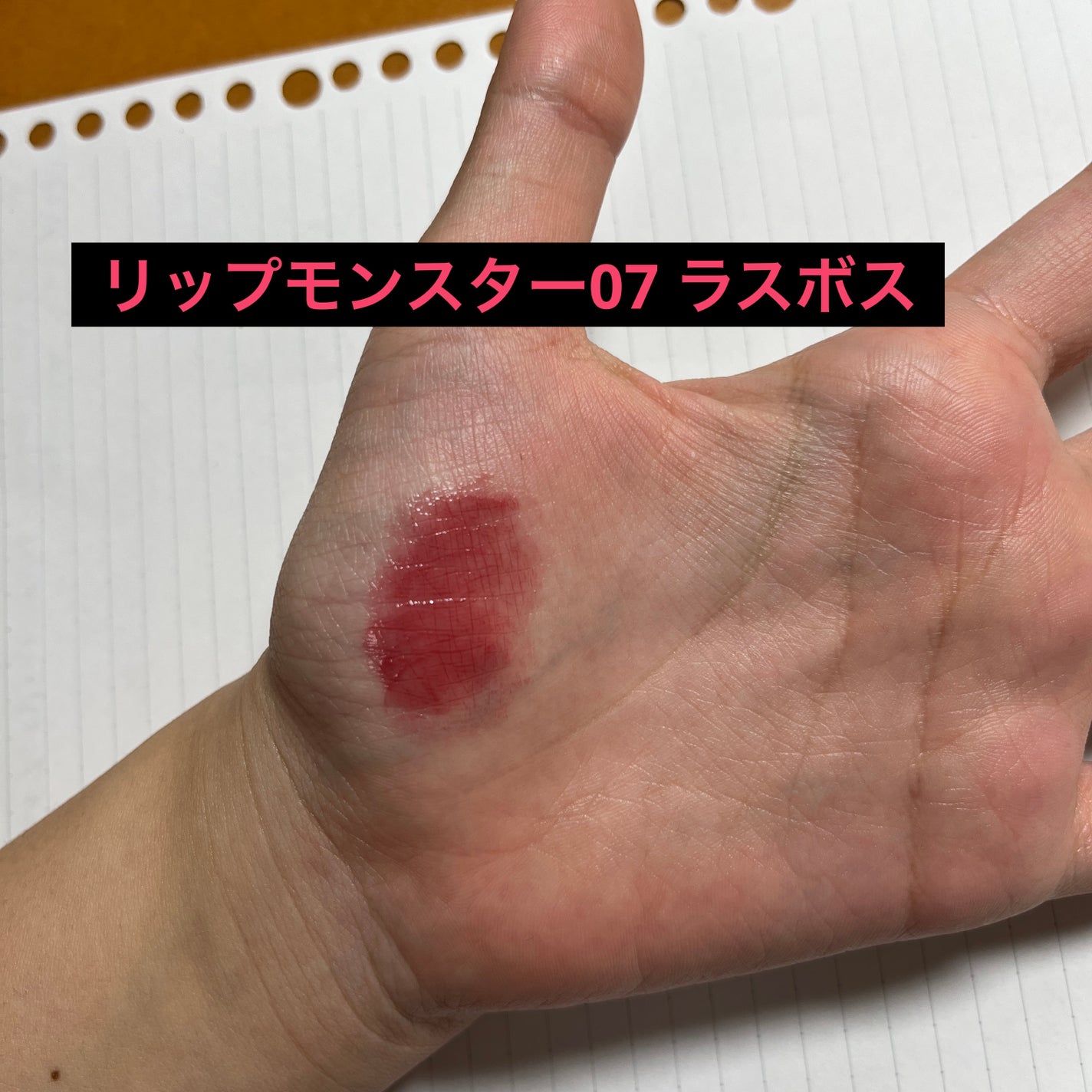 ケイト リップモンスター/KATE/口紅を使ったクチコミ(1枚目)