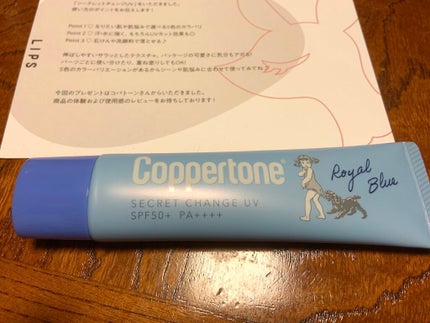 コパトーン シークレットチェンジUV ロイヤルブルー/コパトーン/日焼け止めジェルを使ったクチコミ(2枚目)