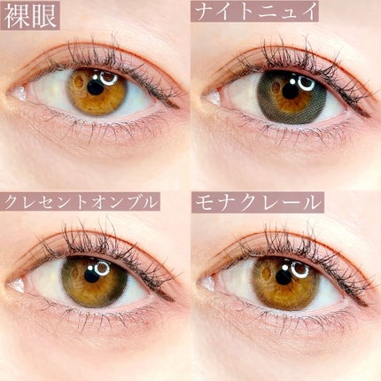 メランジェ シュエット ワンデー/melange+chouette/ワンデー(1DAY)カラコンを使ったクチコミ(3枚目)