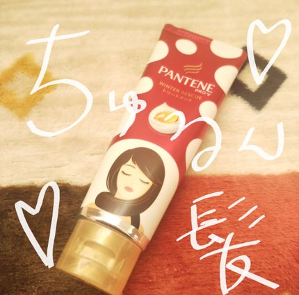 インテンシブヴィタミルク/パンテーン/市販シャンプーを使ったクチコミ(1枚目)