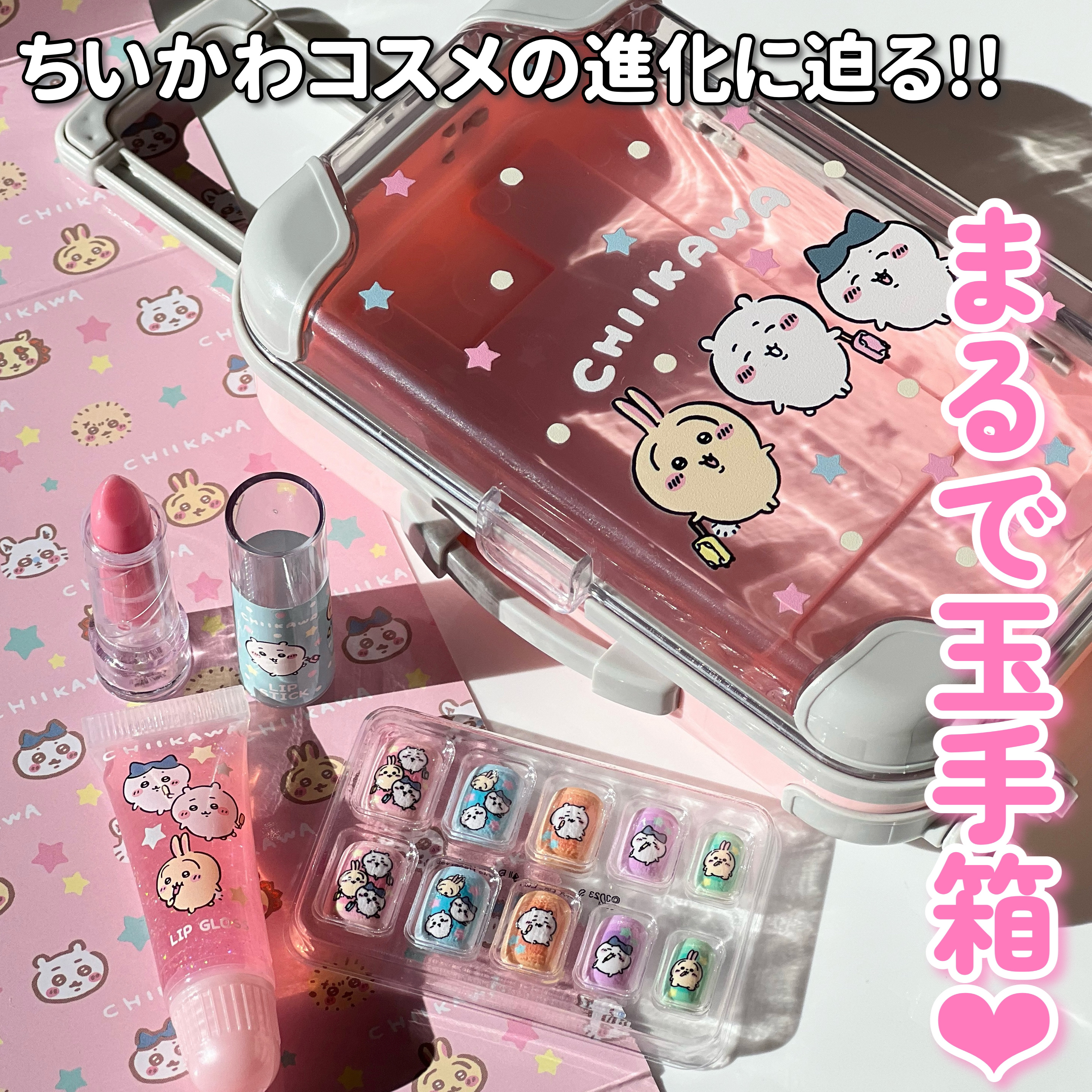 ミニキャリーケーススーツメイクセット/ちいかわ/その他キットセットを使ったクチコミ（1枚目）