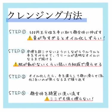 ウォッシャブル コールド クリーム/ちふれ/クレンジングクリームを使ったクチコミ（2枚目）