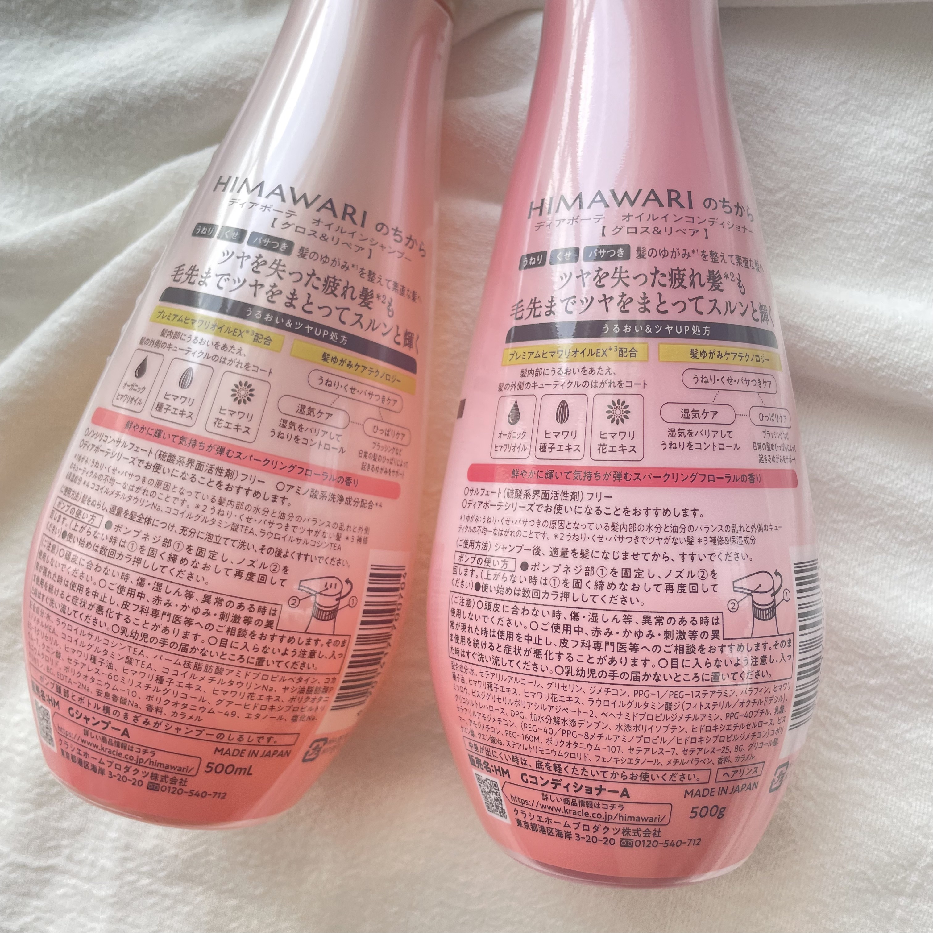 オイルインシャンプー／オイルインコンディショナー (グロス＆リペア)/ディアボーテ/市販シャンプーを使ったクチコミ（3枚目）