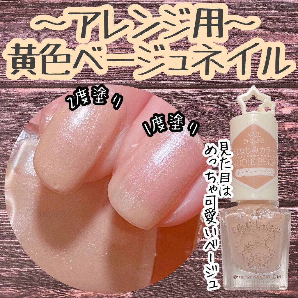 TSネイルポリッシュ/セリア/マニキュアを使ったクチコミ(1枚目)