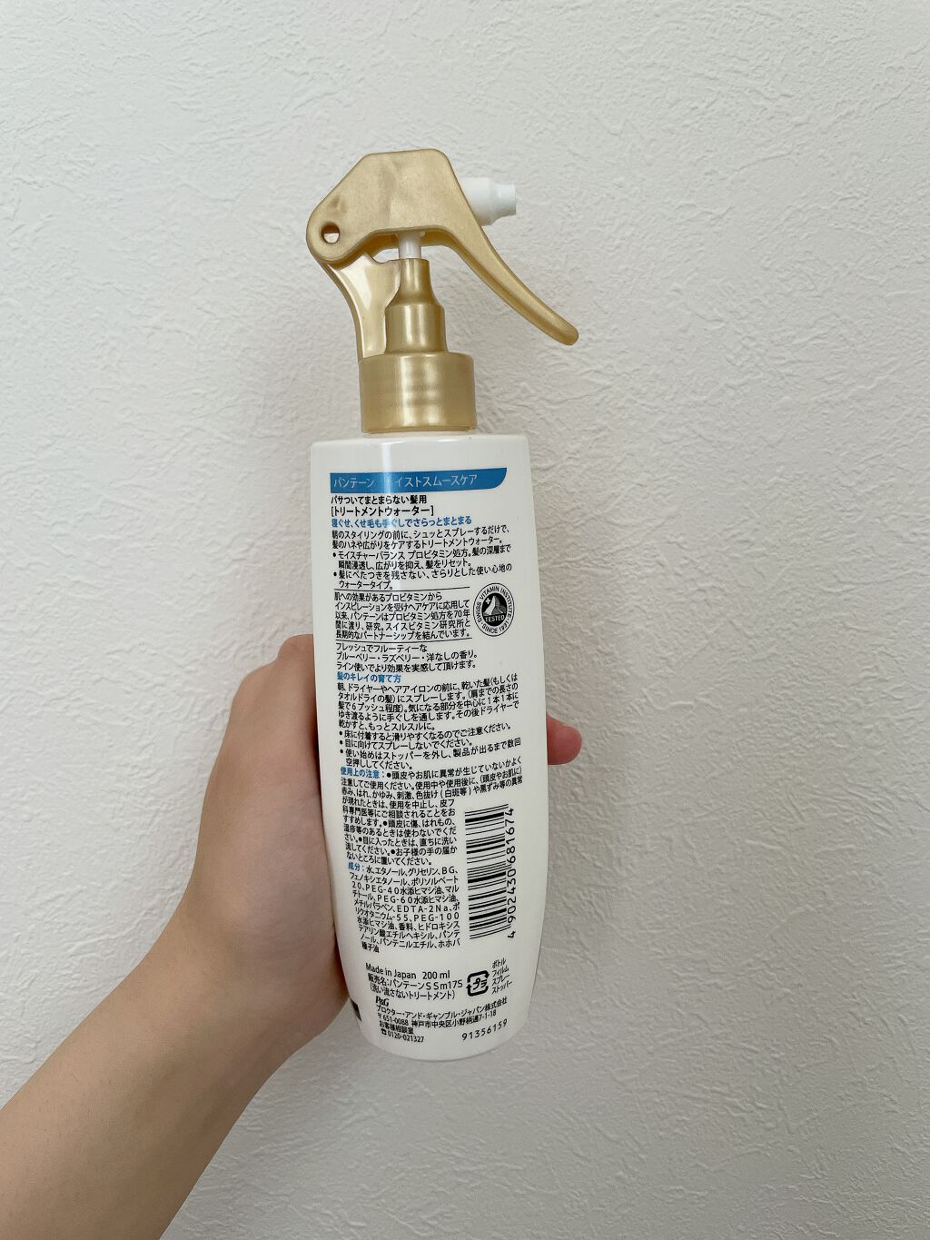 モイストスムースケア トリートメントウォーター パサついてまとまらない髪用/パンテーン/プレスタイリング・寝ぐせ直しを使ったクチコミ（2枚目）