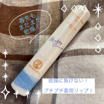 メルティクリームリップ/メンソレータム/リップクリームを使ったクチコミ(1枚目)