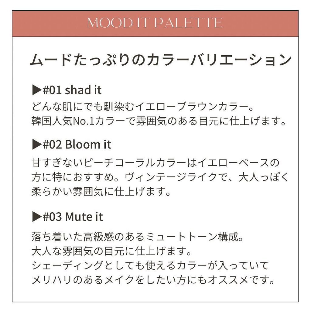 ムードイットパレット/lilybyred/マルチパレットを使ったクチコミ(3枚目)