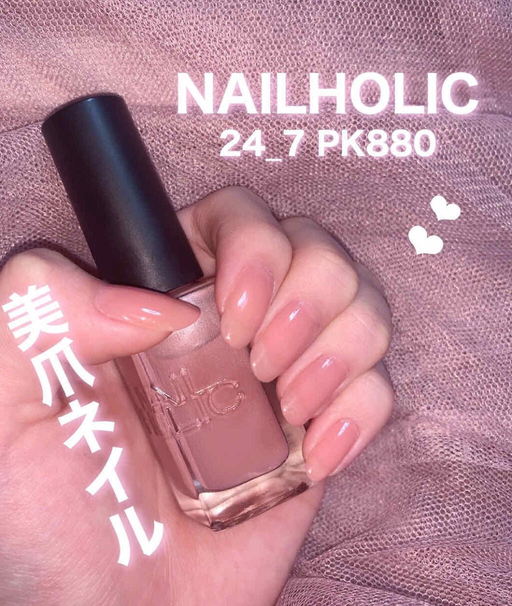 ネイルホリック 24_7/ネイルホリック/マニキュアを使ったクチコミ(2枚目)