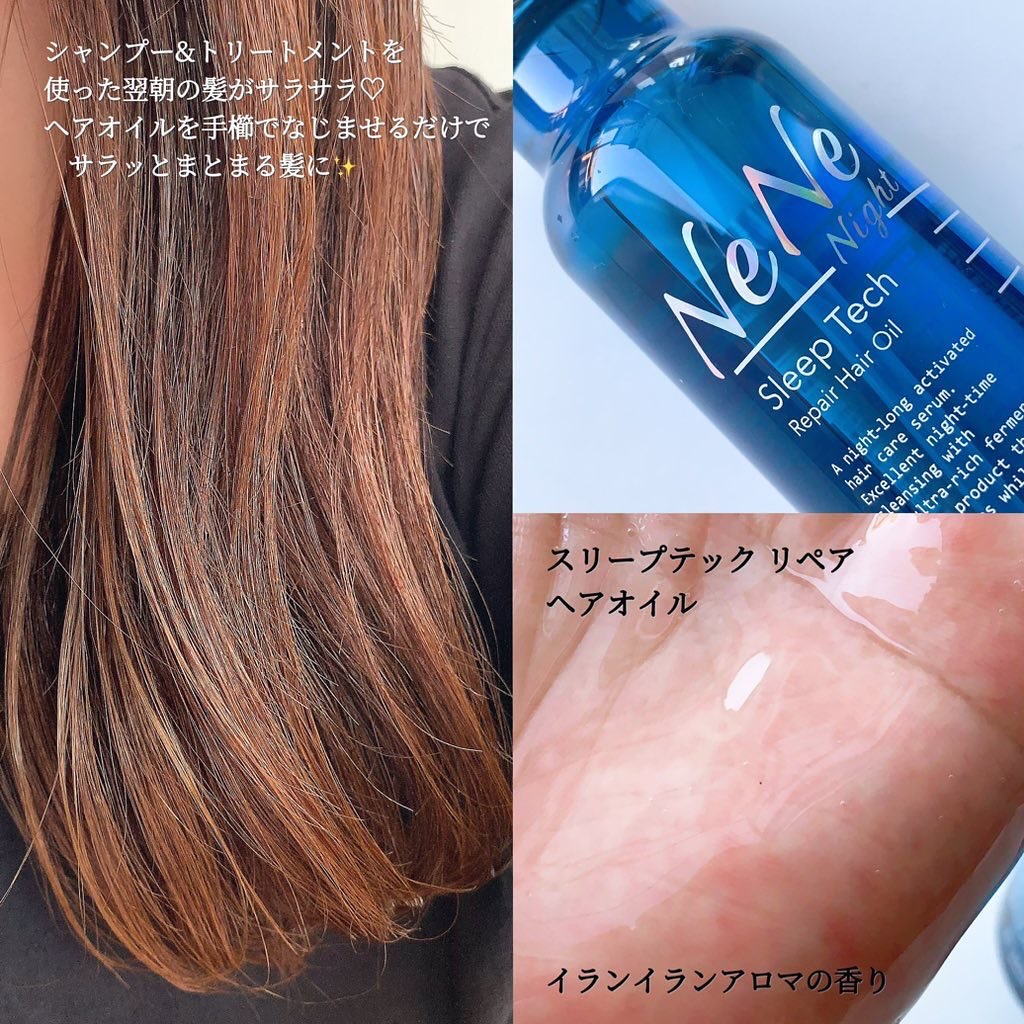 スリープテック リペア シャンプー／ヘアトリートメント/NeNe Night/市販シャンプーを使ったクチコミ（3枚目）