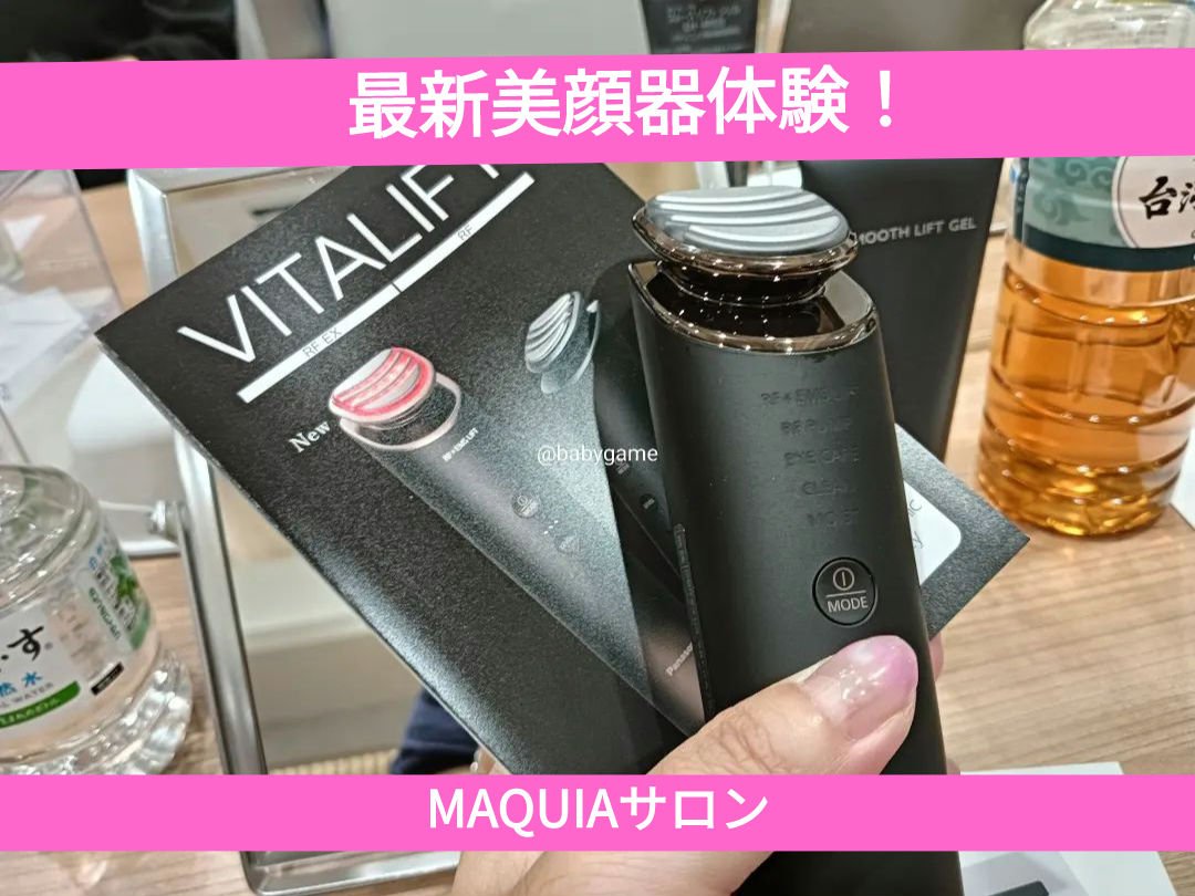 バイタリフト RF EH-SR85 /Panasonic/美顔器・マッサージを使ったクチコミ（1枚目）