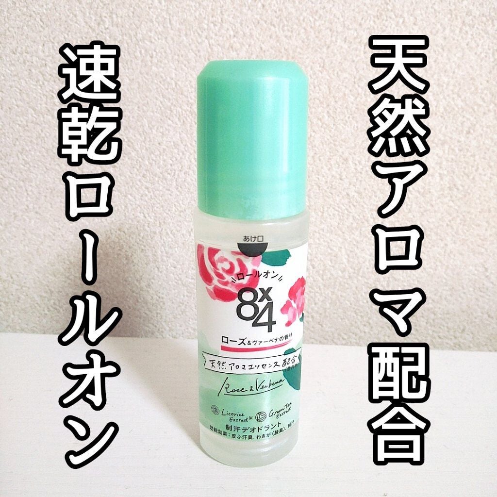 ロールオン ローズ&ヴァーベナの香り/8x4/デオドラント・制汗剤を使ったクチコミ(1枚目)