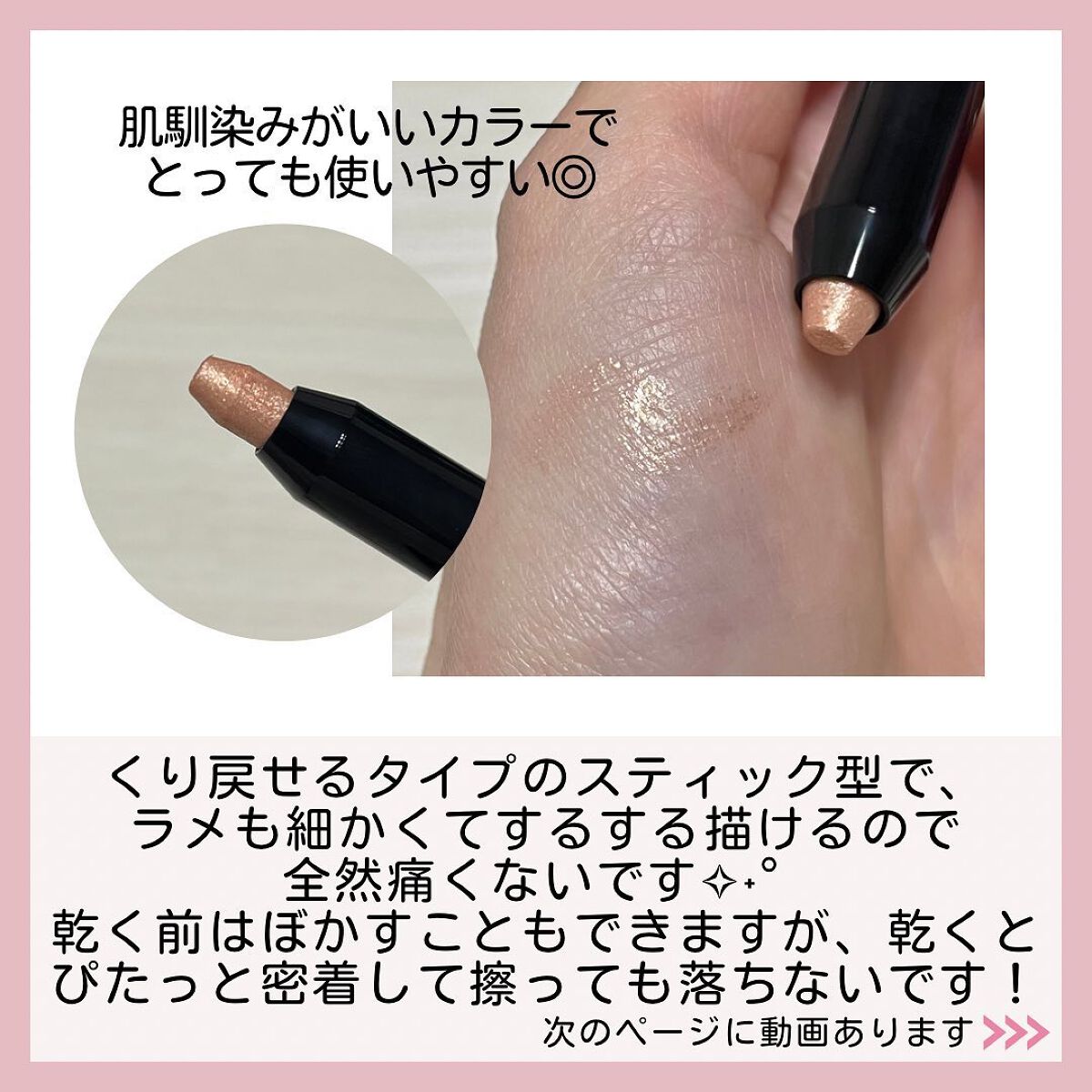 エーメイク グリッタースティック/A/mAke/グリッターを使ったクチコミ(3枚目)