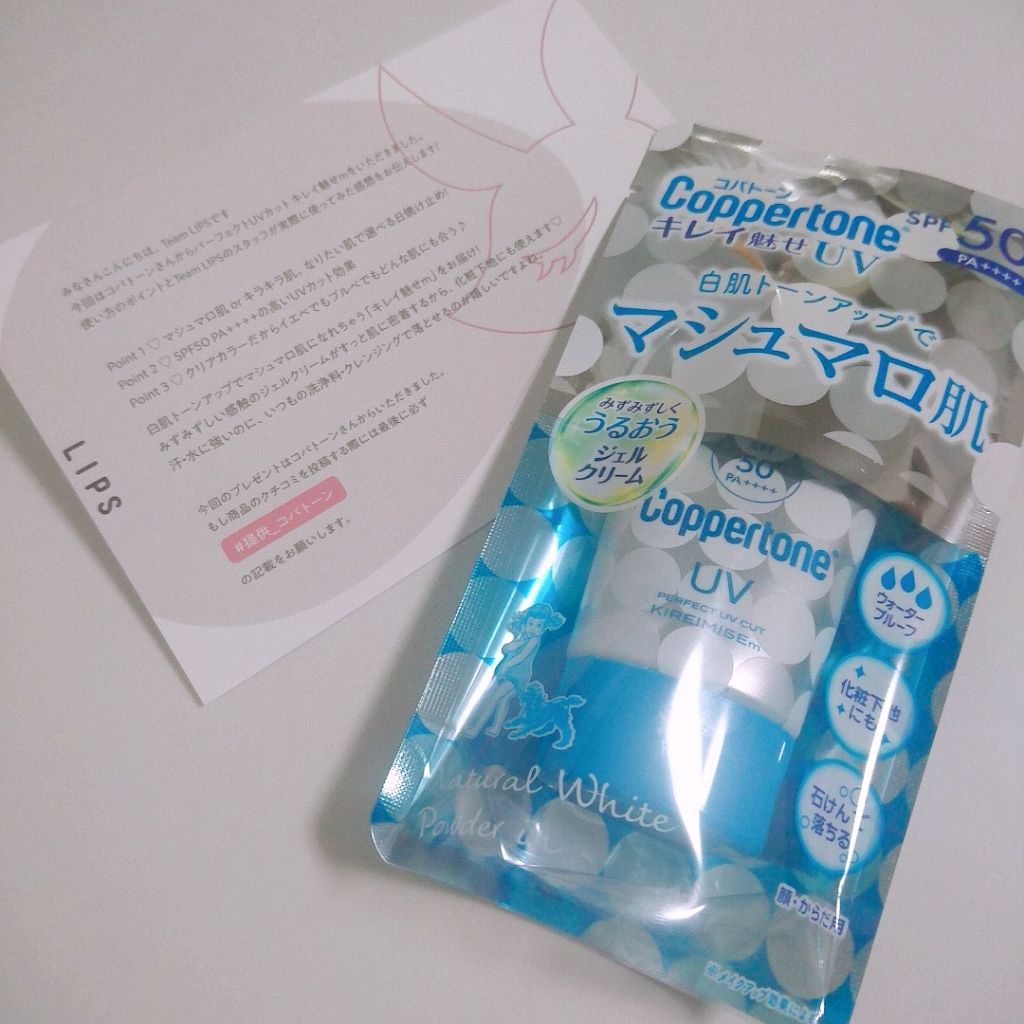 コパトーン キレイ魅せＵＶ　マシュマロ肌/コパトーン/日焼け止めクリームを使ったクチコミ（1枚目）