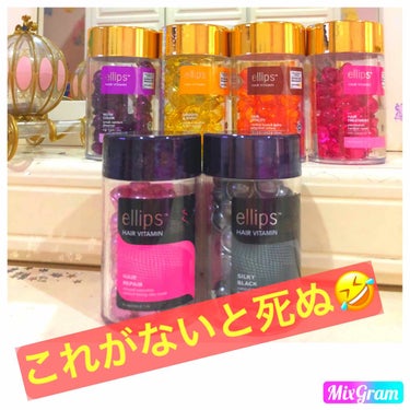 ヘアーオイル【トリートメント】/ellips/ヘアオイルを使ったクチコミ（1枚目）