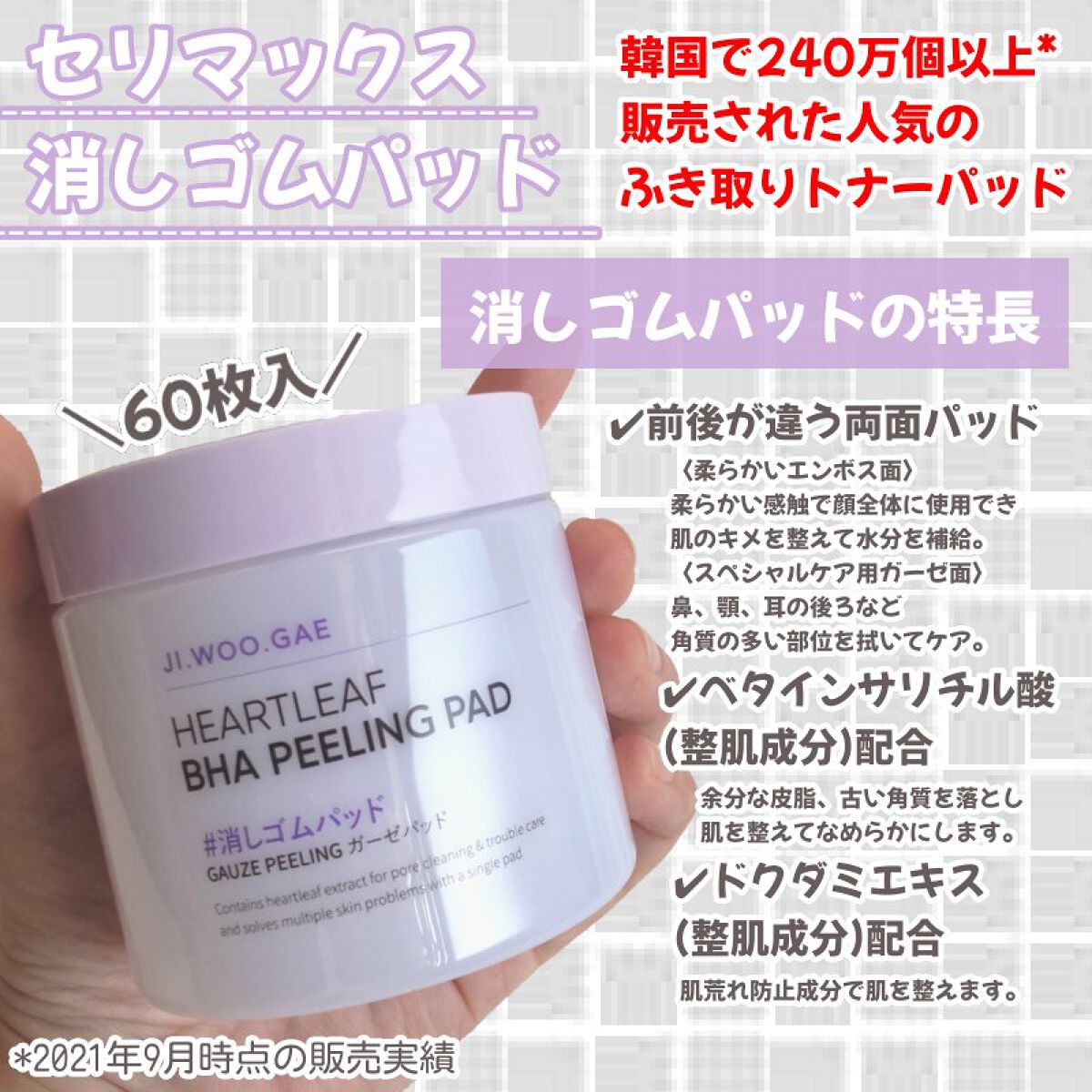 BHA消しゴムピーリングパッド/celimax/トナーパッドを使ったクチコミ（2枚目）