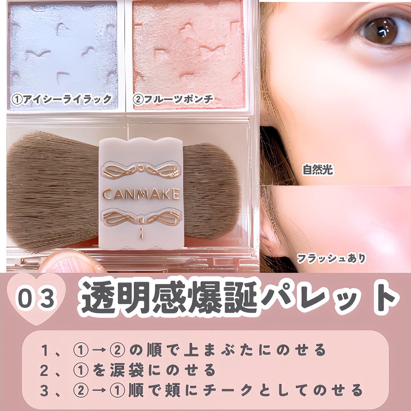 マイトーンクチュール/キャンメイク/メイクアップキットを使ったクチコミ(6枚目)