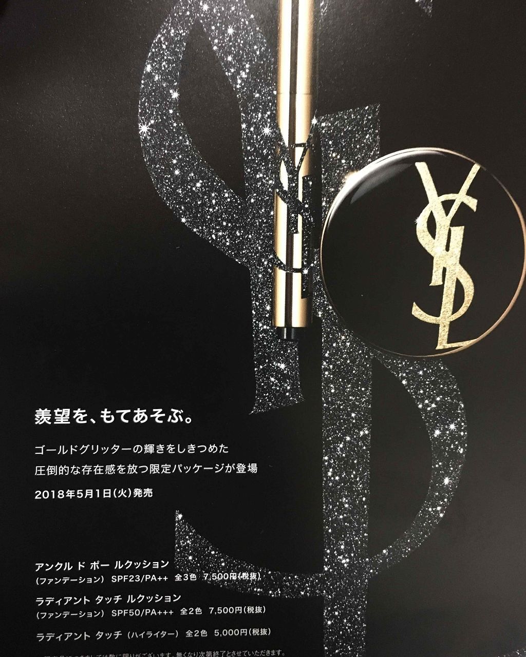 クチュール クルール パレット/YVES SAINT LAURENT BEAUTE/アイシャドウパレットを使ったクチコミ（3枚目）