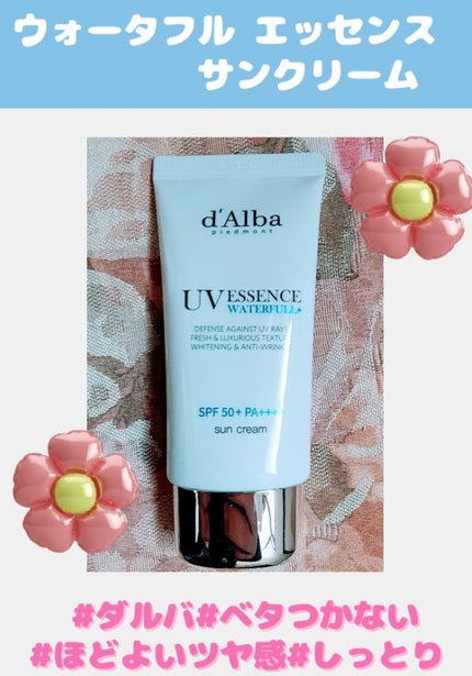 ダルバ ウォータフル エッセンス サンクリーム/ダルバ/日焼け止めクリームを使ったクチコミ(1枚目)