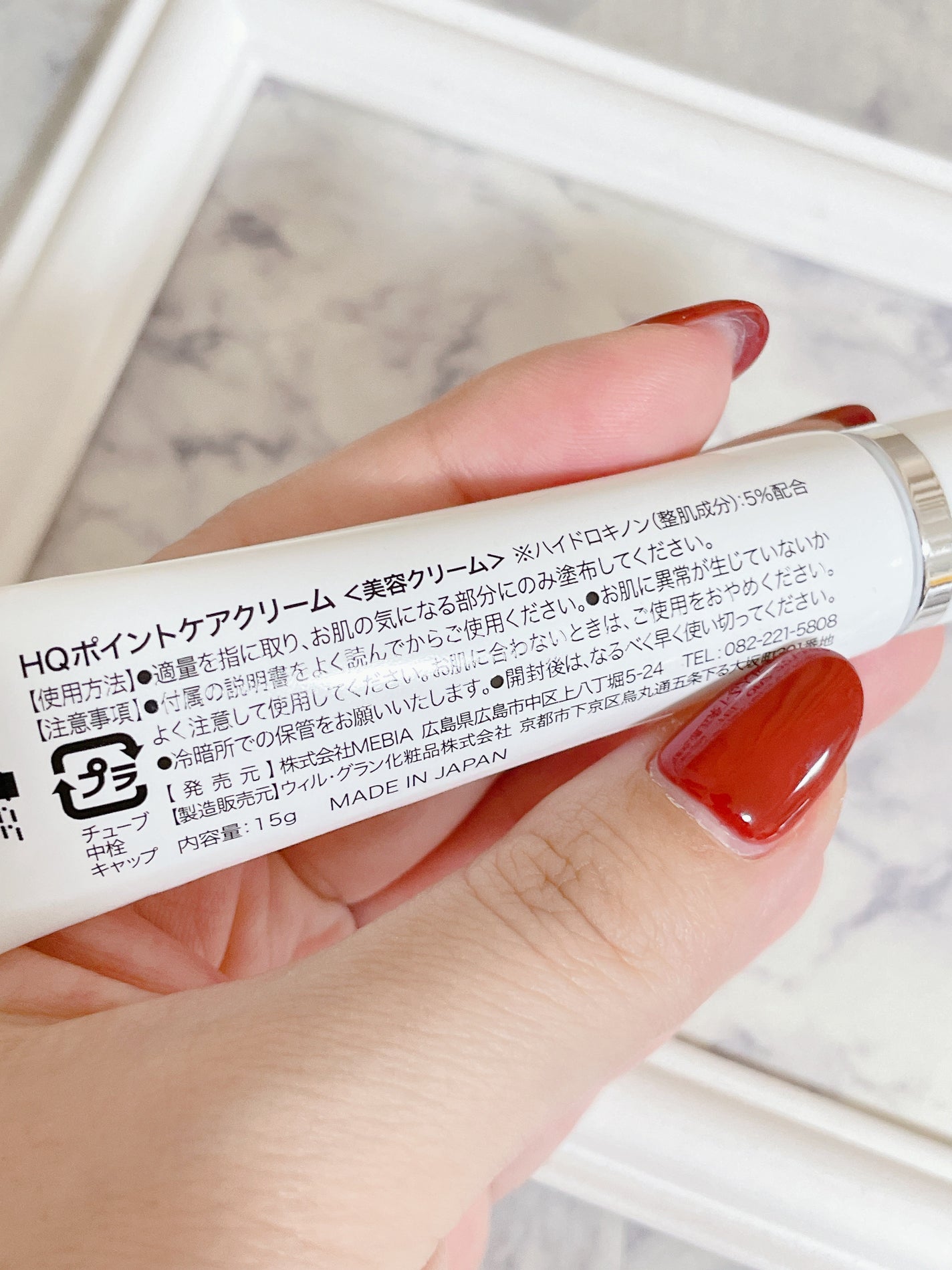 HQ White Cream/VELUS/美容液を使ったクチコミ(2枚目)