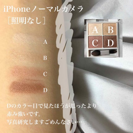 シルキースフレアイズ/キャンメイク/アイシャドウパレットを使ったクチコミ(4枚目)