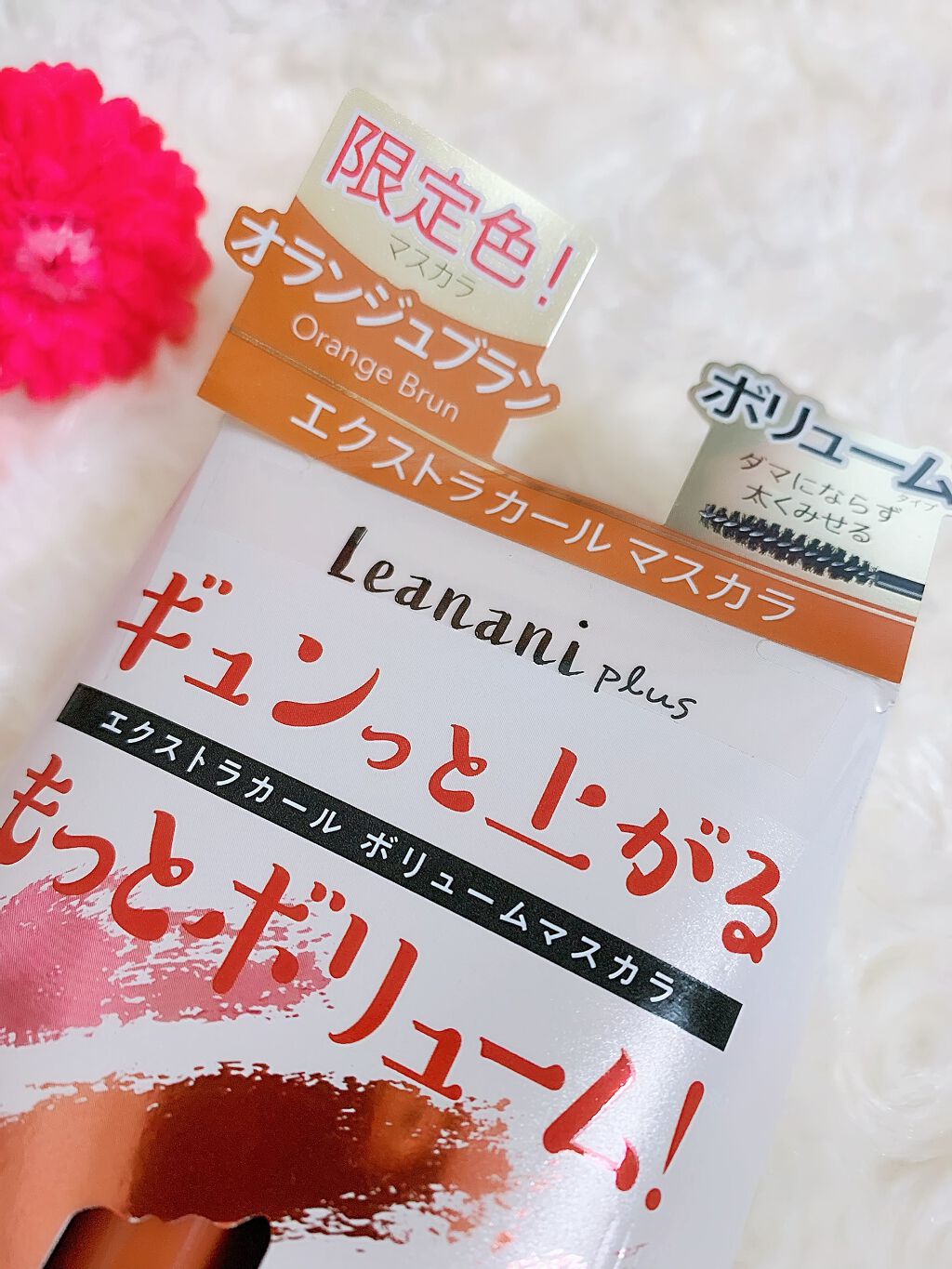 エクストラカール ボリュームマスカラ/レアナニ プラス/マスカラを使ったクチコミ(2枚目)