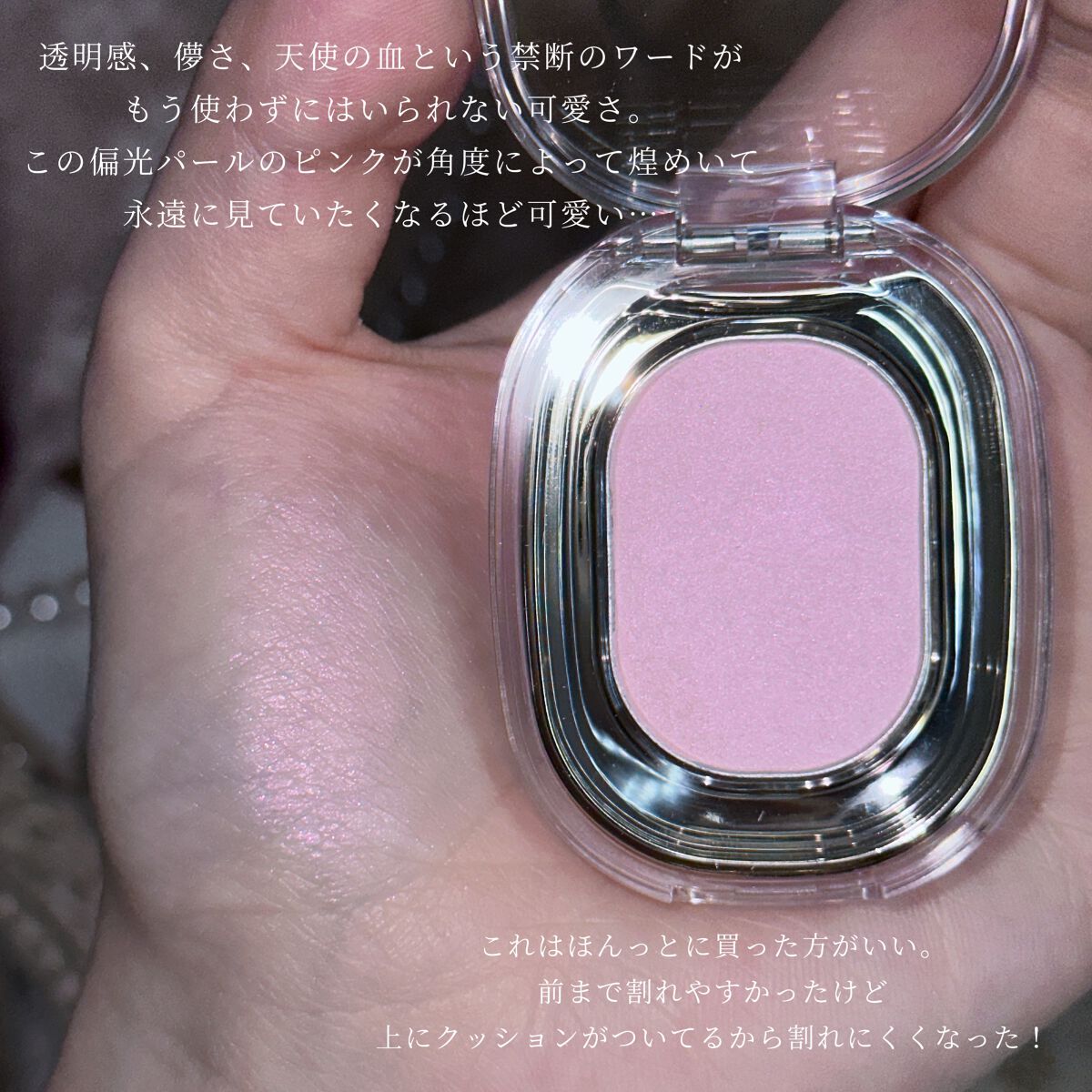 EYESHADOW SWEET DIA/Ameli/単色アイシャドウを使ったクチコミ(3枚目)