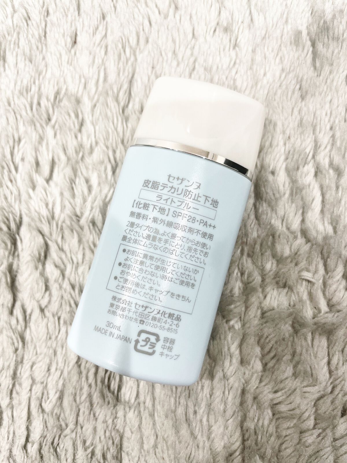 皮脂テカリ防止下地/CEZANNE/化粧下地を使ったクチコミ(2枚目)